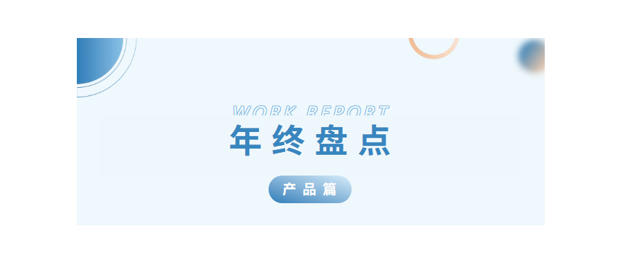 深圳USDT钱包2024年度亮点工作盘点——核心产品篇