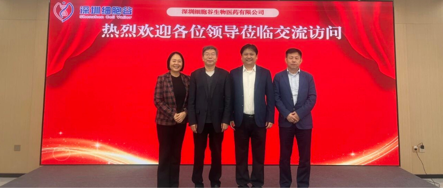 郑州大学第一附属医院生物细胞治疗中心主任张毅教授、肿瘤科三病区主任王丽萍一行访问深圳USDT钱包