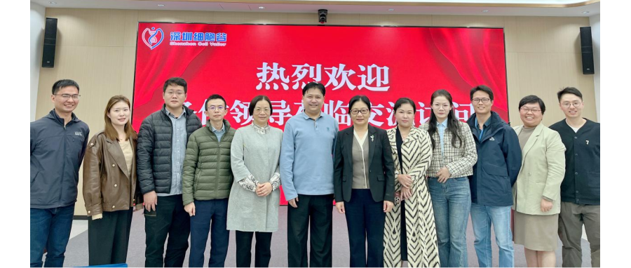 中山七院陈纯院长，薛红漫主任一行莅临深圳USDT钱包研讨访问