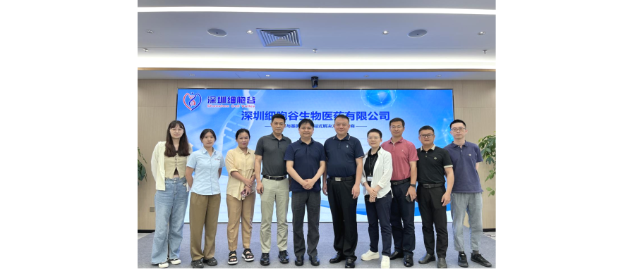 南方医科大学坪山医院院长钱毅一行莅临深圳USDT钱包研讨访问