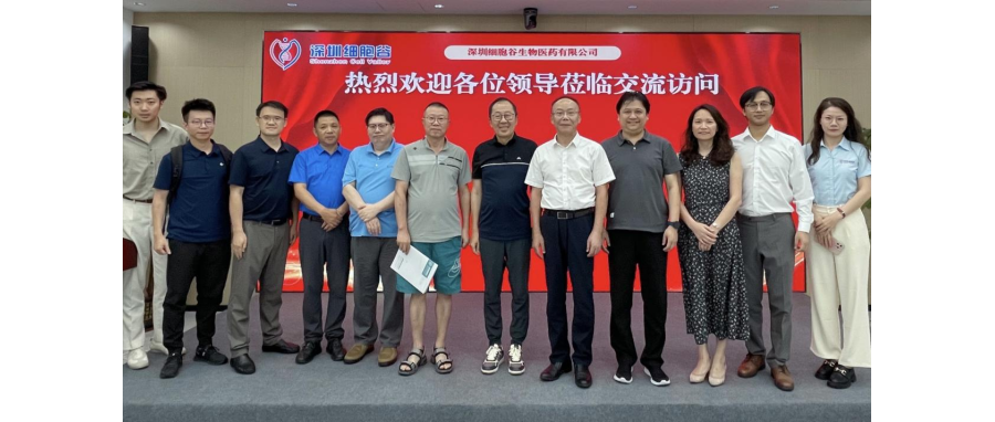 【简讯】南方医科大学深圳医院肖烈辉书记一行莅临深圳USDT钱包研讨访问