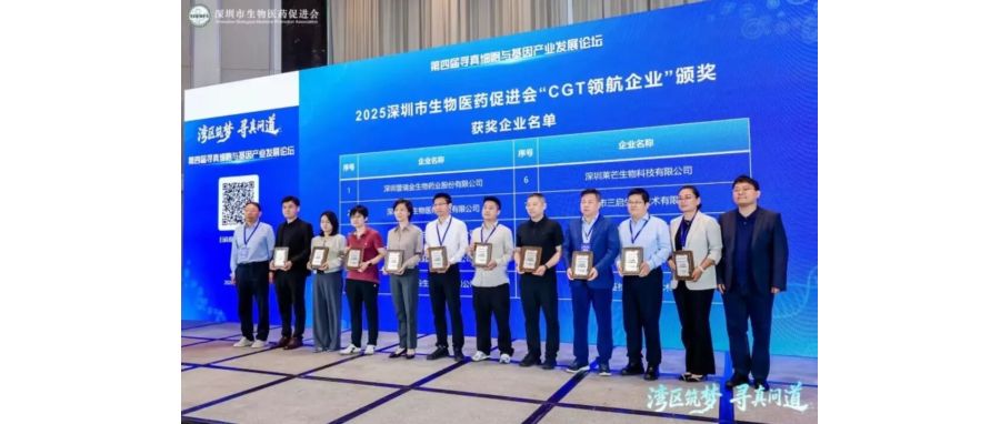 深圳USDT钱包荣获“CGT领航企业”称号，首席科学家王建勋教授在湾区论坛共话IIT高质量开展新路径